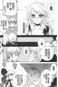 [Edoya Pochi] KyunKyun Switch | 戀戀不捨的淫亂開關 [Chinese]