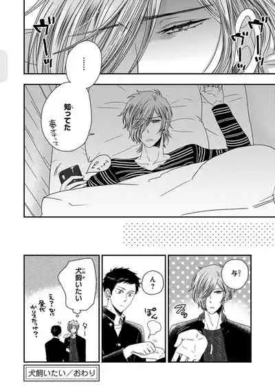 Familiarity with Mesuiki Training No. 1