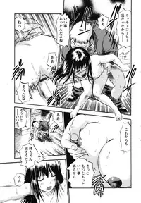 [The Seiji] The Shiro Muchi - Yawahada Chookyoo Manual -