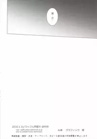 (CT27) [Waffle Doumeiken (Tanaka Decilitre)] Sakusei Jouzu na Mai Senpai (Musaigen no Phantom World)