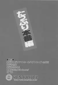 (C90) [Rojiura Manhole (Maki)] Hishokan Fusou to Maid-san Gokko Tappuri Honban Hen (Kantai Collection -KanColle-)