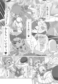 (C85) [Search-Light (Risei)] Bridget Yakubutsu Choukyou ~Uchi... Kodomo ni Tettei Choukyou sarechaimashita...~ (Guilty Gear)