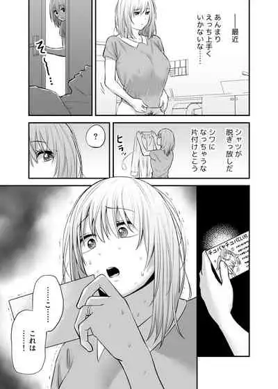 Oku-san, Guzuguzu ni Shite Agemasu.