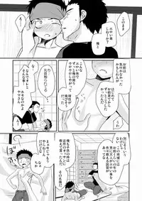 [Tanakana (Tanaka Natsumi)] HAPPY SUMMER TIME [Digital]