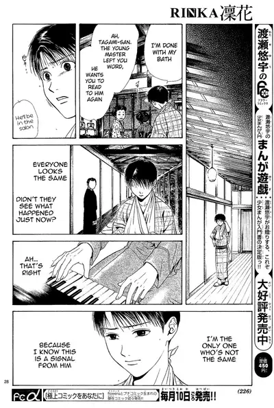 [Watase Yuu] Sakura Gari Chuu [English] {Watase's Sorai}