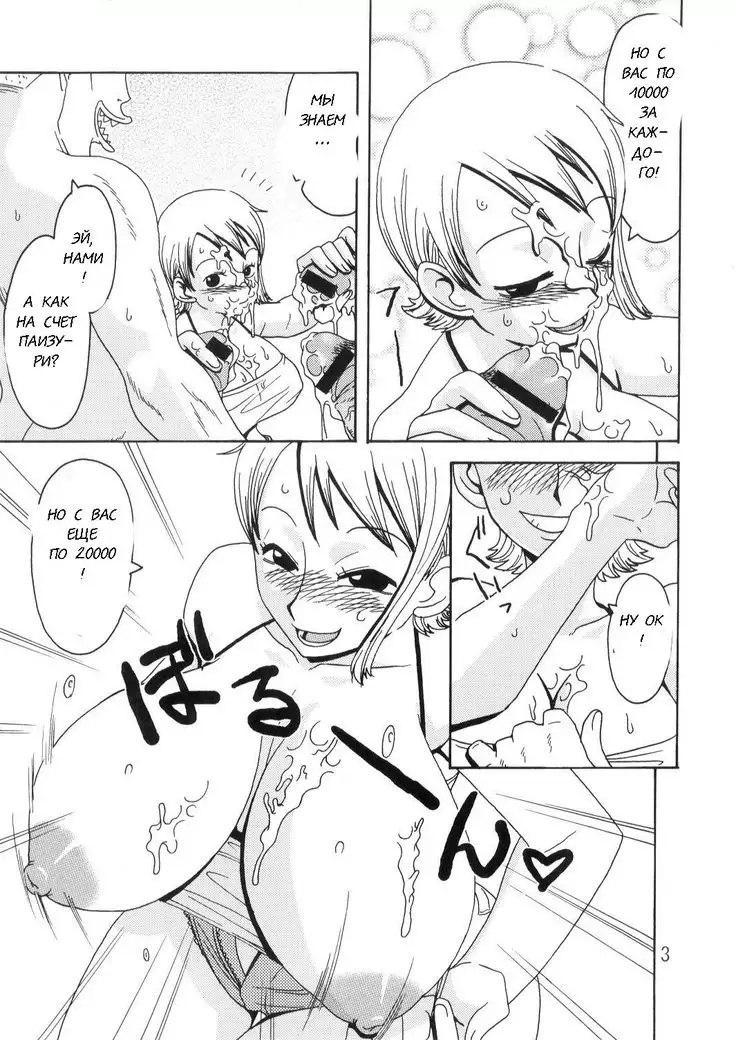 Nami no Koukai Nisshi Special 2