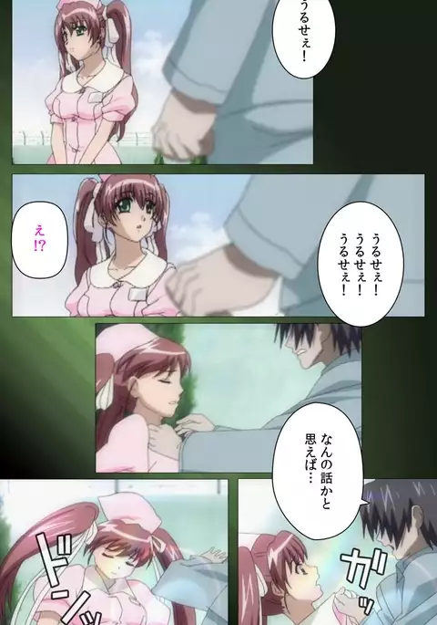 Yakin Byoutou・San Experiment.1 Complete Ban