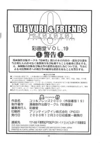 (C59) [Saigado] The Yuri & Friends 2000 (King of Fighters)