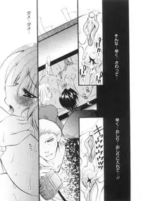 [Chitose Rin] Mijuku na Kajitsu Vol.2