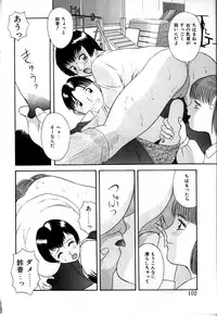 [Kawamori Misaki] Himitsu no Houkago