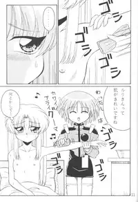 (SC8) [Solex (Toku)] TOKUTEI 8 (Martian Successor Nadesico)