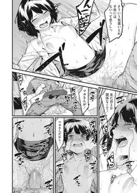 [Menea The Dog] Watashi-tachi no Hajimari [Digital]