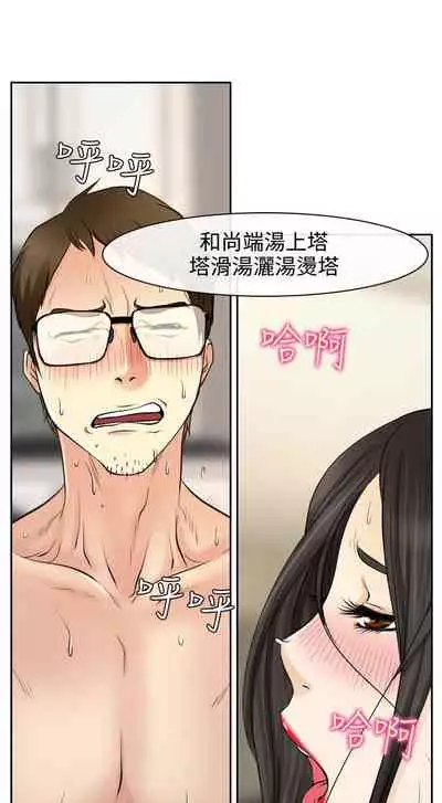 低速男高速女 1-28