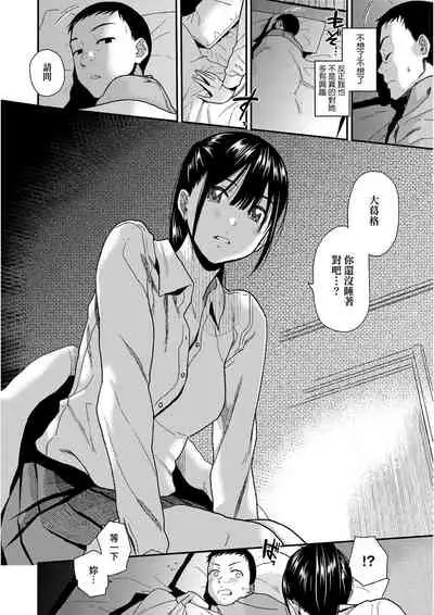 [Kirihara You] BorderLine [Chinese] [Digital]