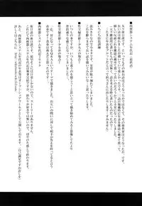 [Mayonnaise] Nikubenki System Chronicle [Chinese] [污邪小分隊]