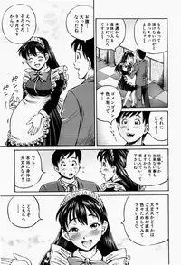 [Komine Tsubasa] Hairankai ~Ovulation Exhibition~