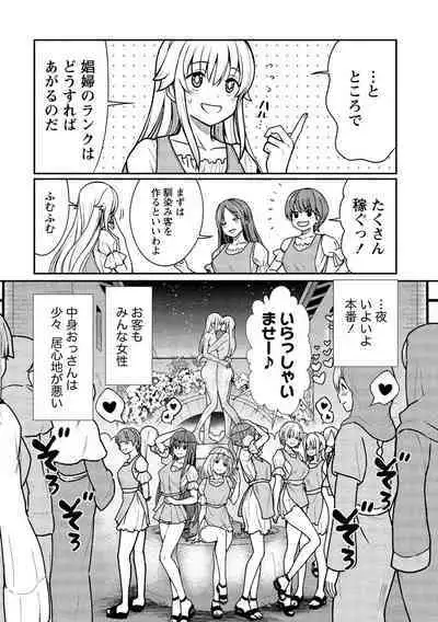 Kukkorose no Himekishi to nari, Yuri Shoukan de Hataraku koto ni Narimashita vol.1