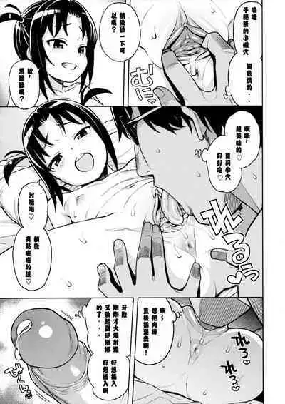 Little Bitch Planet vol.3