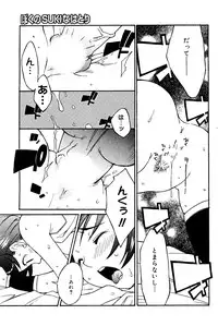 Manga Bangaichi 2008-06