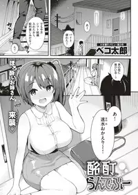 COMIC Kairakuten BEAST 2018-08 [Digital]