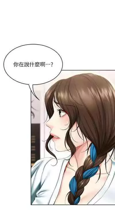 [嫌疑犯H & 金Zetta] 寄宿日記 1-76 官方中文（連載中）