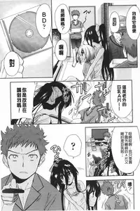 [Tetsuna] Nijigen Kanojo - Two-Dimensional Her | 二次元的她 [Chinese]