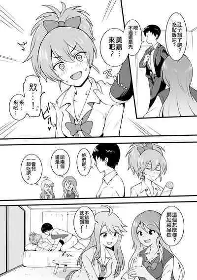 Saitama Gal ga Kyou mo Ore no Kaeri o Matteru | 琦玉辣妹今天也在等我回家