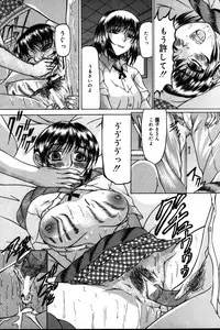 [Manami Ken] Hakudaku Otome | Muddy white Maiden