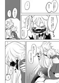 [73yuki] 幼けない私の女狐 (Touken Ranbu) [Digital]