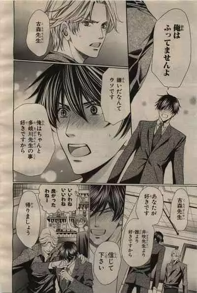 BE・BOY GOLD 2009-06