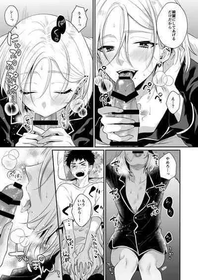 ラブ・レッスン