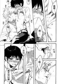 (Kimi to no Rendan 3) [Yaranaika (Nakamura Q)] 15-haime no Junjou (Neon Genesis Evangelion) [Chinese] [屍體漢化組]