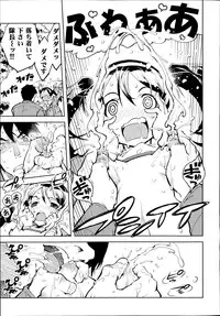 [Suzuki Kyoutarou] Battle Tank Girls Complex Ch.1-2