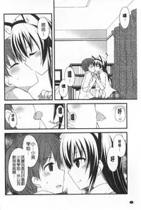 [Kamiyoshi] Kimi ni Sei Itazura | 對你的性惡戲 [Chinese]