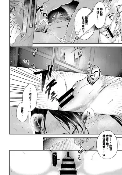 Mayoineko no Ongaeshi