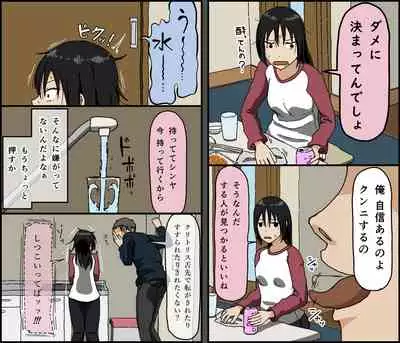 Kareshi Mochi no Kurokami Irojiro Binyuu Joshidaisei ga Cunni dake Mikeiken de Kare no Tomodachi ni Naisho de Hatsu Cunni Sarete Amari nimo Kimochiyo Sugite Sonomama Nagasare Sex Shita