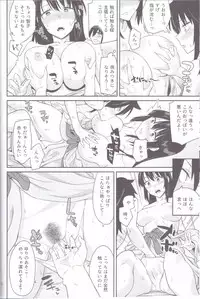 (C94) [Surface Tension (Orikuchi Hirata)] Kokonoe Kazura (Watashi ga Motenai no wa Dou Kangaetemo Omaera ga Warui!)