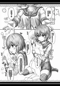 Raiden Shimai to Yoru no Daily Ninmu Shiawase Amaama Babumi Hen