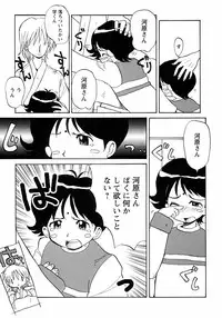 [Anthology] Shounen Ai no Bigaku III The Nakimushi Shounen