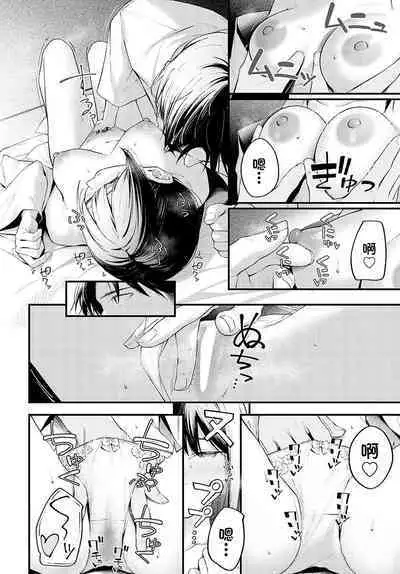 Yuki ni Utaeba | 夜雪颂歌