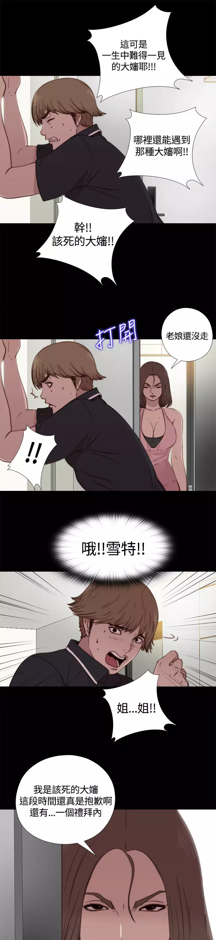 Marionette 傀儡玛莉 ch.1~8