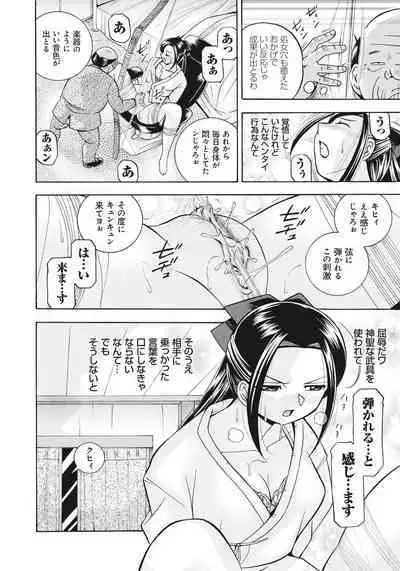 Seitokaichou Mitsuki | Student Council President Mitsuki