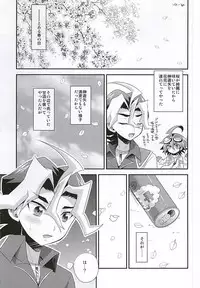 (SUPER24) [Gyunyu-Gekijo, HEATWAVE (Marimo, Gyunyu, Yuuhi)] Sakurasaku (Yu-Gi-Oh! ARC-V)