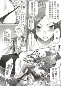 (COMIC1☆4) [U.R.C (Momoya Show-Neko)] Kaihime Muzan (Samurai Warriors) (Chinese)