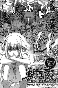 Young Champion Retsu Vol.20