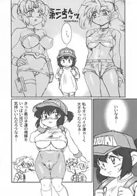 (C69) [Nipopo Crisis (Genka Ichien)] Natsukorokei. (Various)