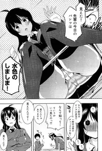 [Anthology] Seifuku Musou Houkago Tokubetsu Koushuu hen