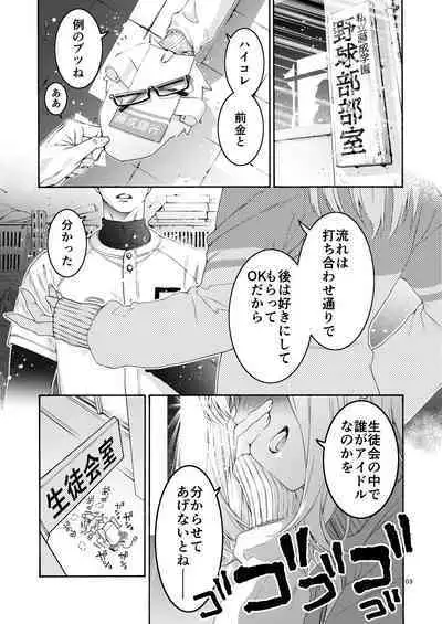 [Hogeramu] Komarobako (Seitokai ni mo Ana wa Aru!) [Digital]