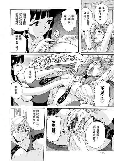 Hahaoya-tachi no Seishori o Suru Kantan na Oshigoto Ch. 8