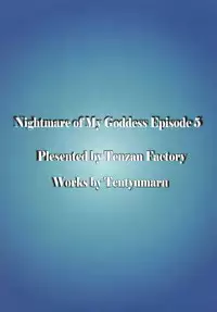 [Ah ! My Goddess] Nightmare Of My Goddess (vol.5)